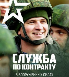 Контрактная служба: путь к профессиональному воинскому делу